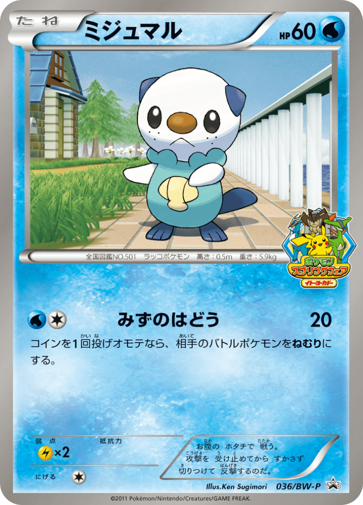 #36 — Black & White Promotional Cards 036