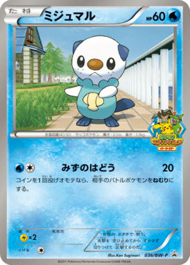 #36 — Black & White Promotional Cards 036
