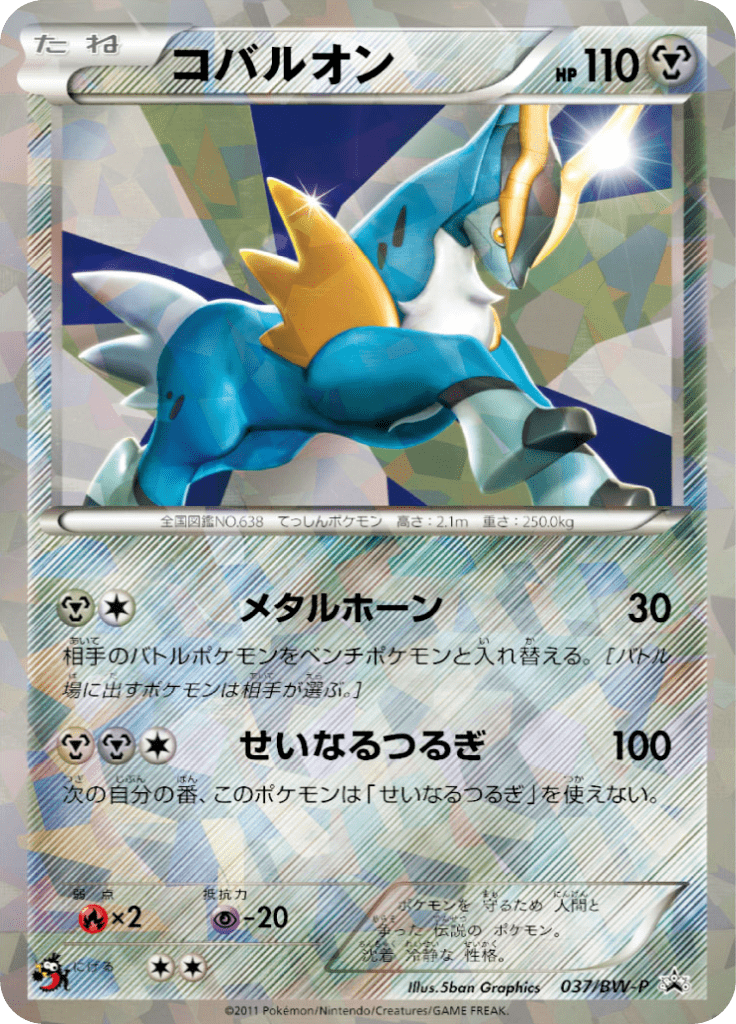 #37 — Black & White Promotional Cards 037