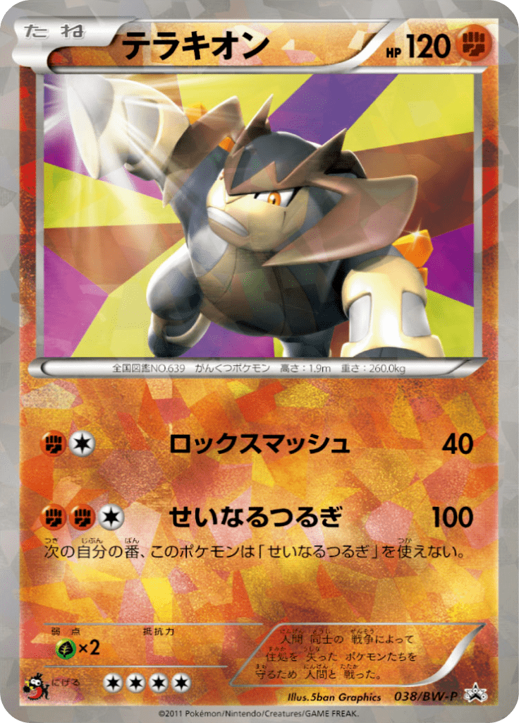 #38 — Black & White Promotional Cards 038