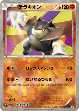 #38 — Black & White Promotional Cards 038