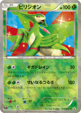 #39 — Black & White Promotional Cards 039