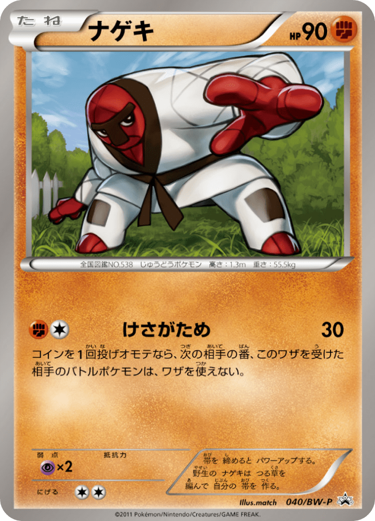 #40 — Black & White Promotional Cards 040