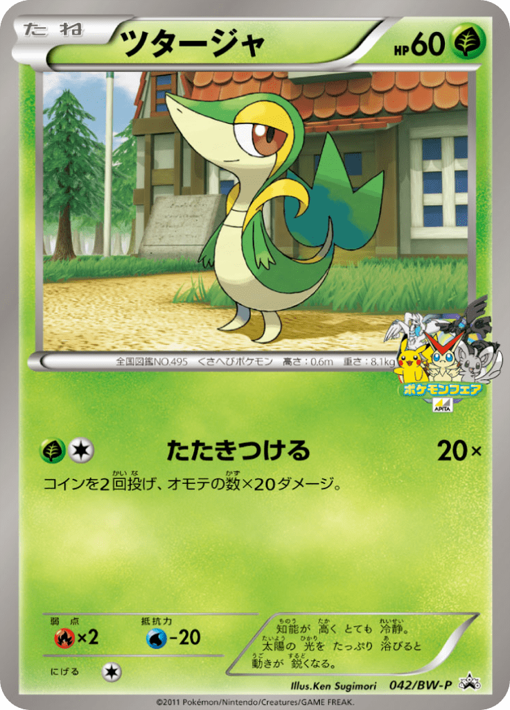 #42 — Black & White Promotional Cards 042