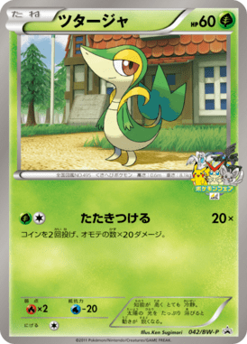 #42 — Black & White Promotional Cards 042