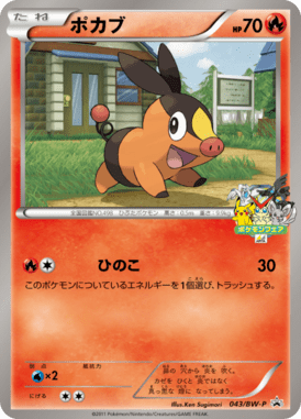 #43 — Black & White Promotional Cards 043