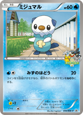 #44 — Black & White Promotional Cards 044