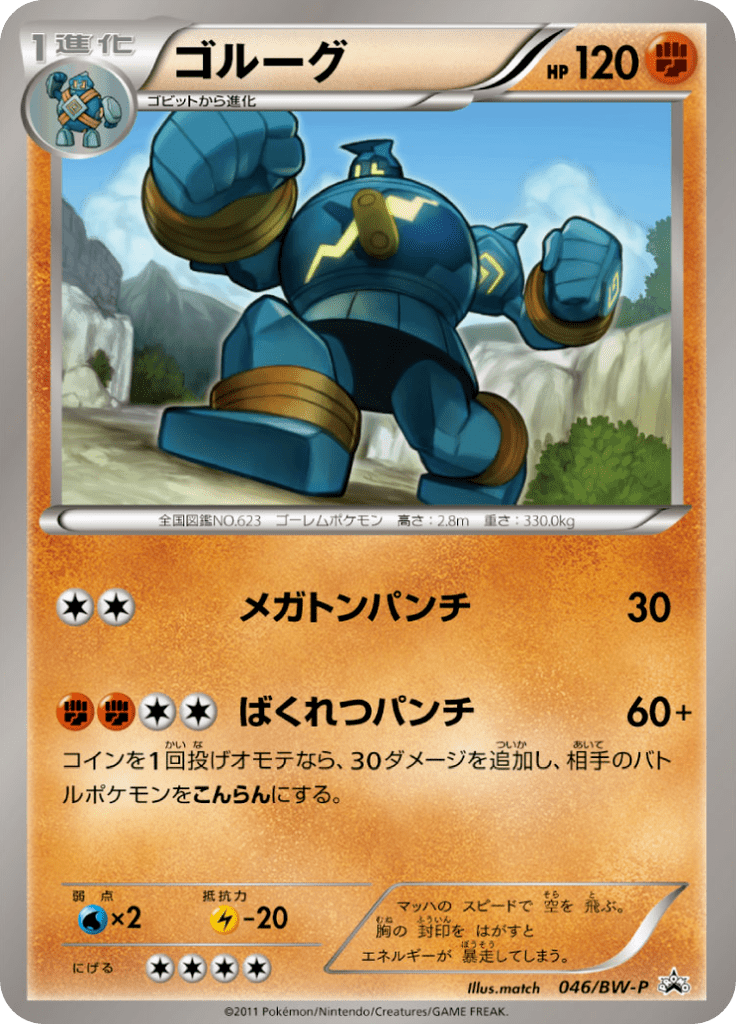 #46 — Black & White Promotional Cards 046