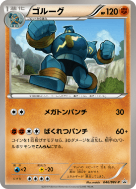 #46 — Black & White Promotional Cards 046
