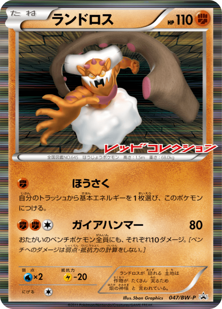 #47 — Black & White Promotional Cards 047