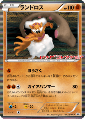 #47 — Black & White Promotional Cards 047