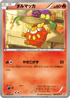 #48 — Black & White Promotional Cards 048