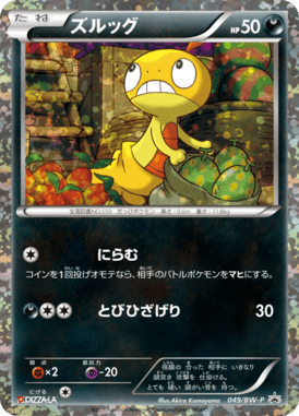 #49 — Black & White Promotional Cards 049