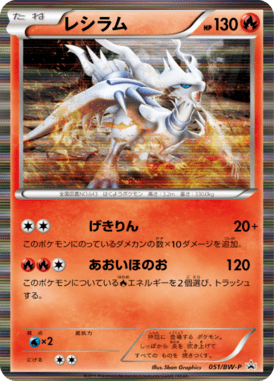 #51 — Black & White Promotional Cards 051
