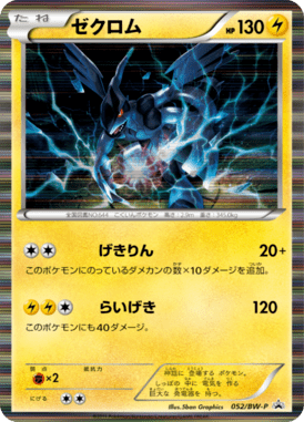 #52 — Black & White Promotional Cards 052