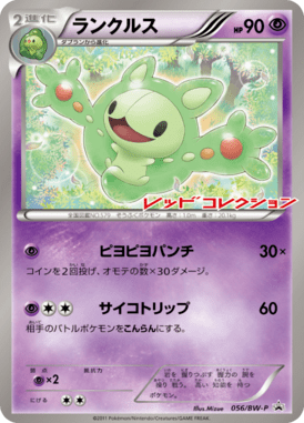 #56 — Black & White Promotional Cards 056