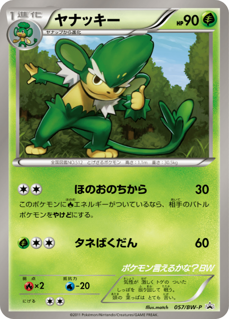 #57 — Black & White Promotional Cards 057