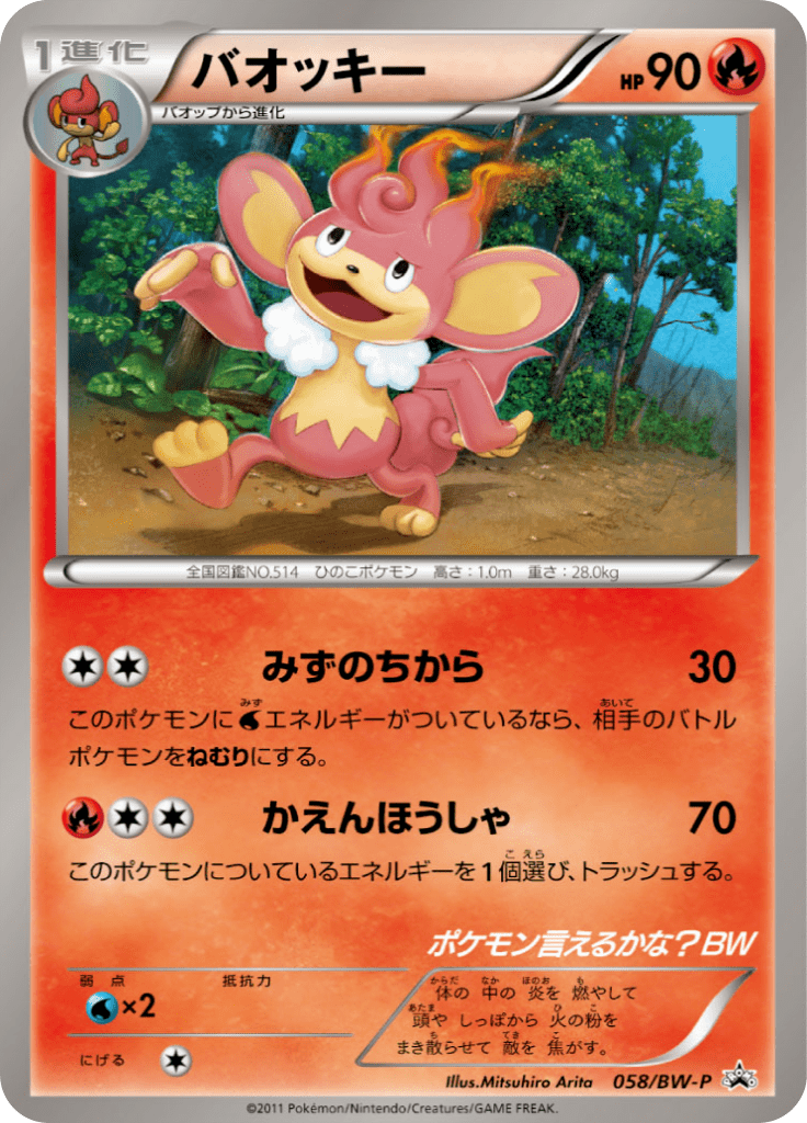 #58 — Black & White Promotional Cards 058