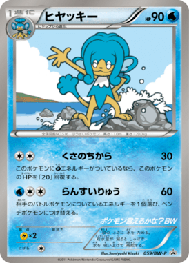 #59 — Black & White Promotional Cards 059