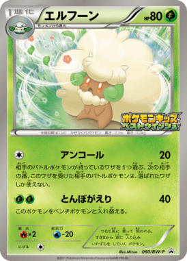 #60 — Black & White Promotional Cards 060