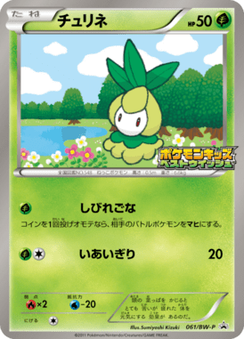 #61 — Black & White Promotional Cards 061