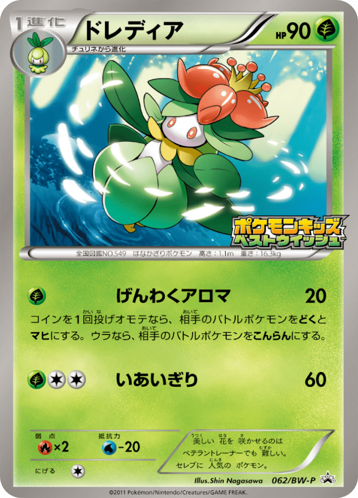 #62 — Black & White Promotional Cards 062