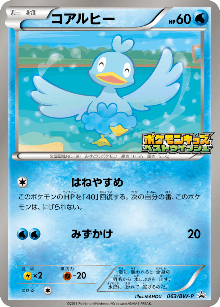 #63 — Black & White Promotional Cards 063