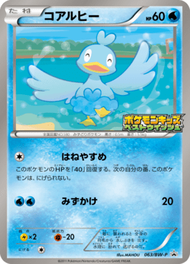 #63 — Black & White Promotional Cards 063