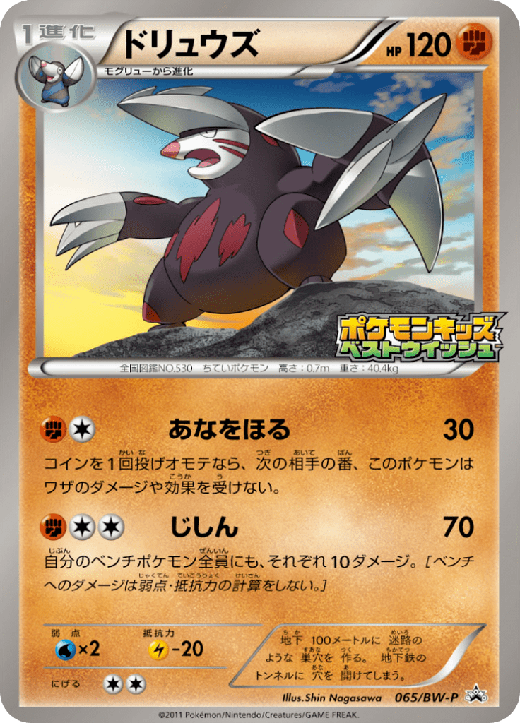 #65 — Black & White Promotional Cards 065