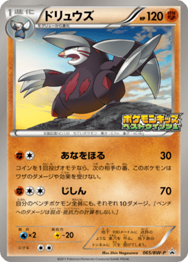 #65 — Black & White Promotional Cards 065