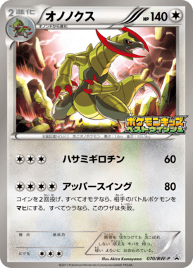 #70 — Black & White Promotional Cards 070