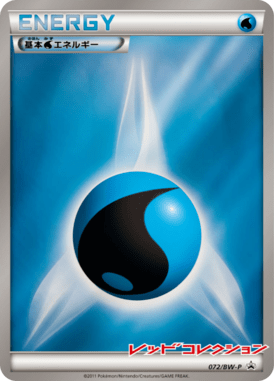 #72 — Black & White Promotional Cards 072