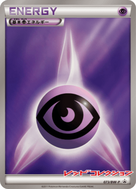 #73 — Black & White Promotional Cards 073