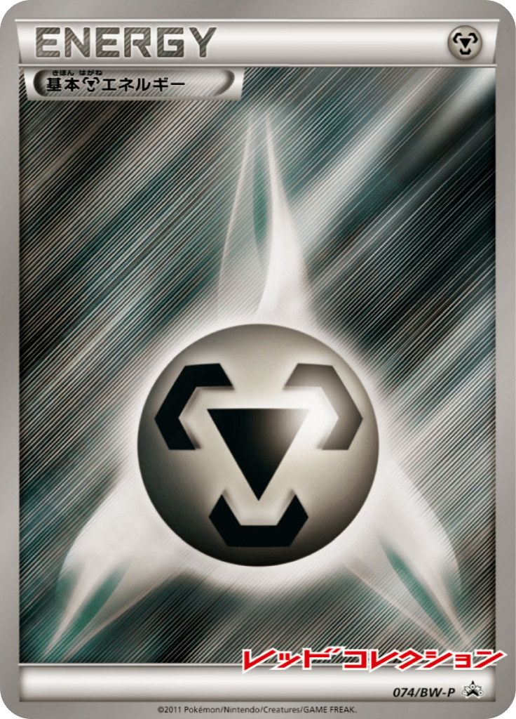 #74 — Black & White Promotional Cards 074