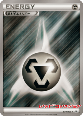 #74 — Black & White Promotional Cards 074