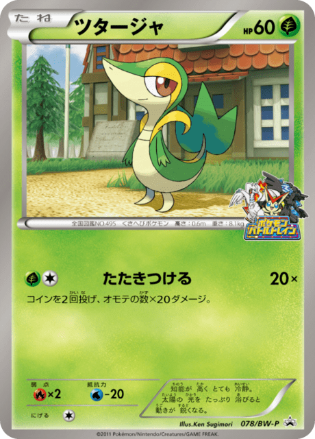 #78 - Black & White Promotional Cards