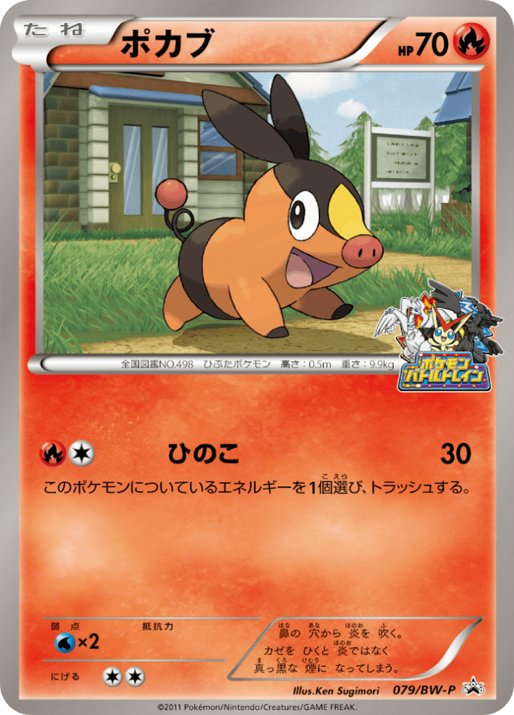 #79 — Black & White Promotional Cards 079
