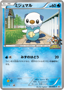 #80 — Black & White Promotional Cards 080