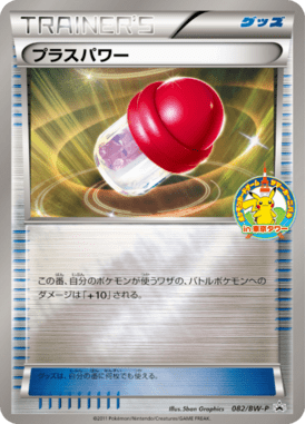 #82 — Black & White Promotional Cards 082