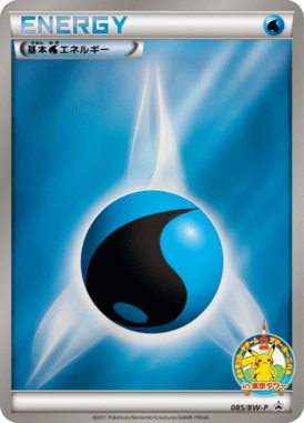 #85 — Black & White Promotional Cards 085