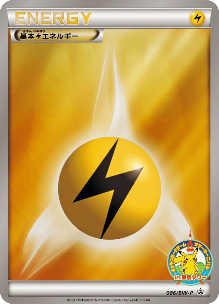 #86 — Black & White Promotional Cards 086