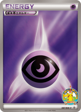 #87 — Black & White Promotional Cards 087