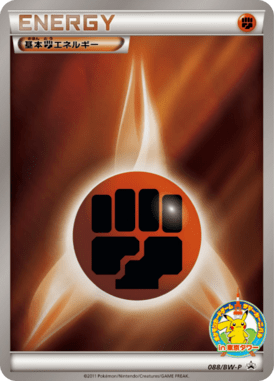 #88 — Black & White Promotional Cards 088