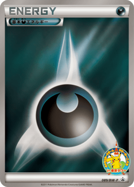 #89 — Black & White Promotional Cards 089