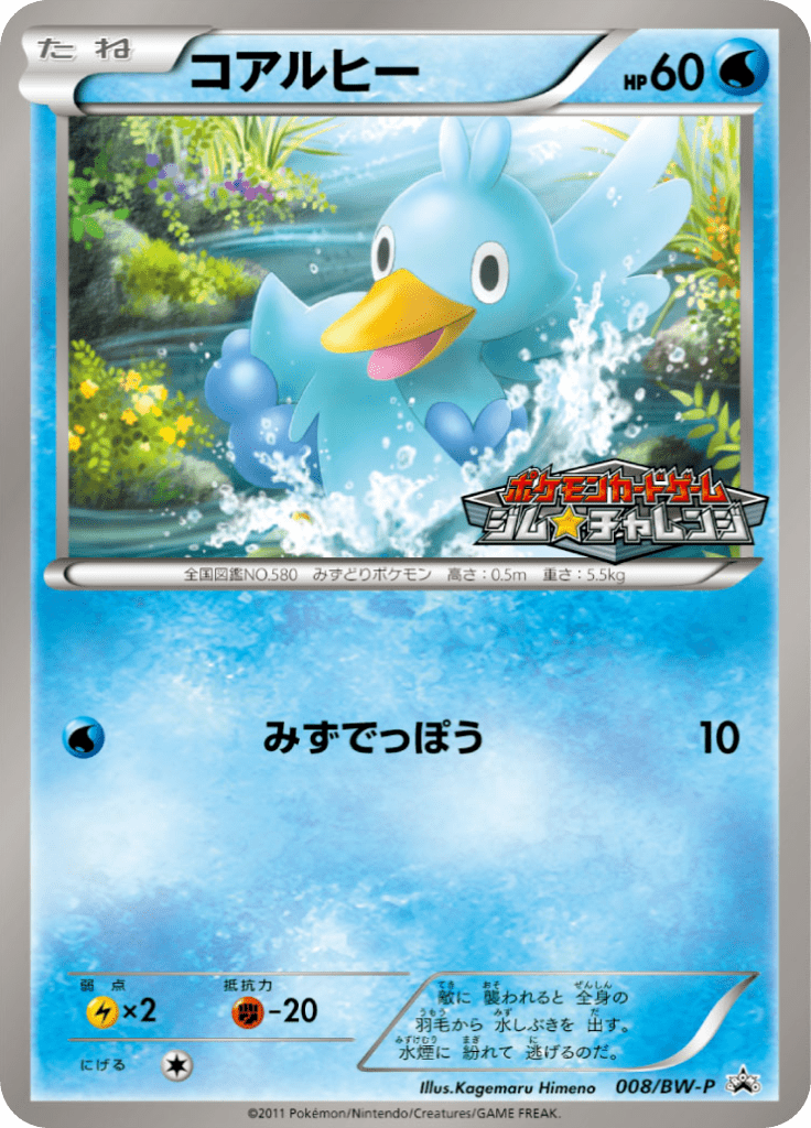 #8 — Black & White Promotional Cards 008