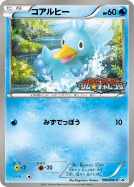 #8 — Black & White Promotional Cards 008