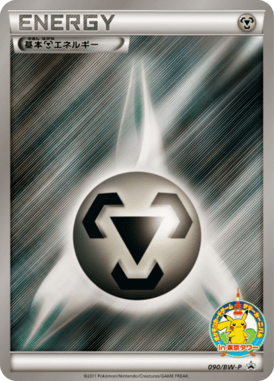 #90 — Black & White Promotional Cards 090