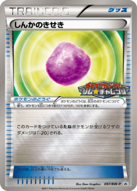 #97 — Black & White Promotional Cards 097
