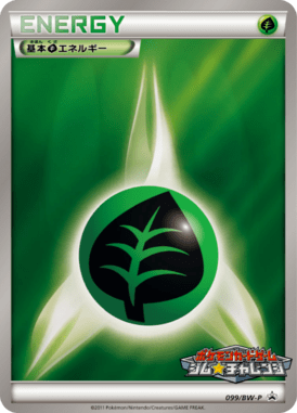 #99 — Black & White Promotional Cards 099