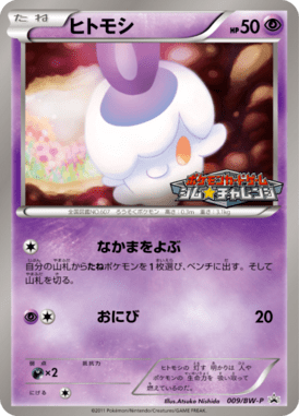 #9 — Black & White Promotional Cards 009